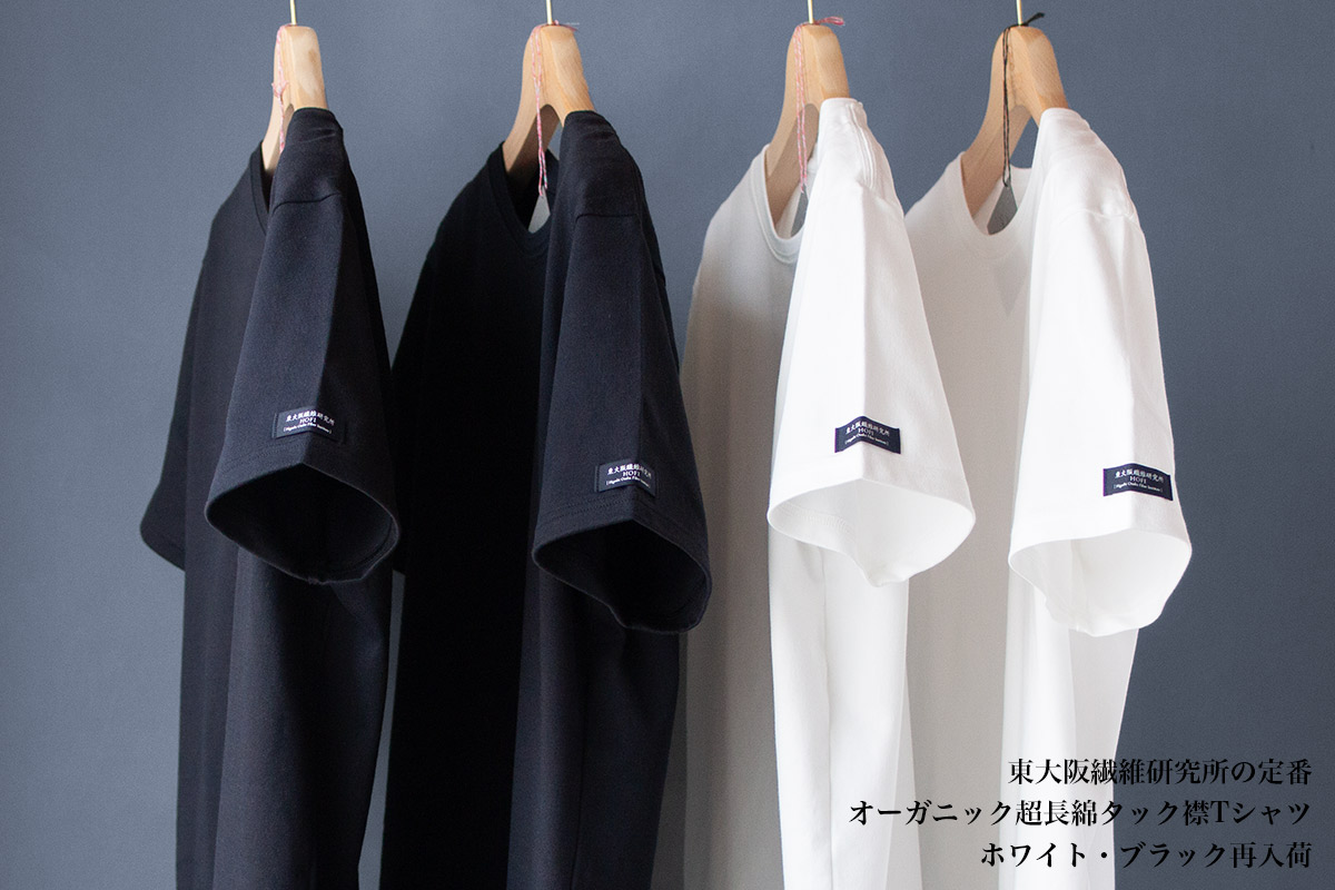 オーガニック超長綿タック襟Tシャツ再入荷！！