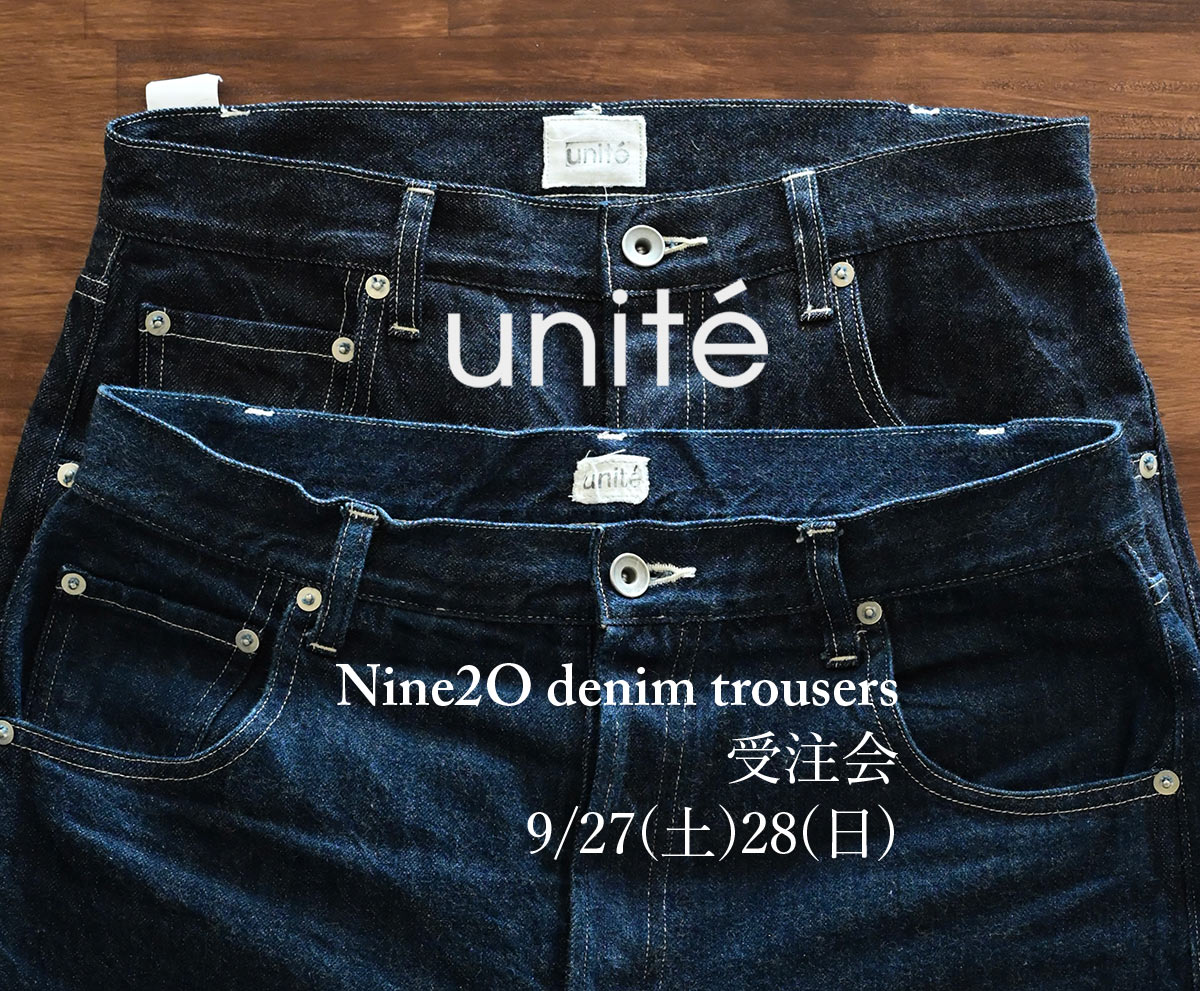 今週末はunitéのデニム受注会を開催します。